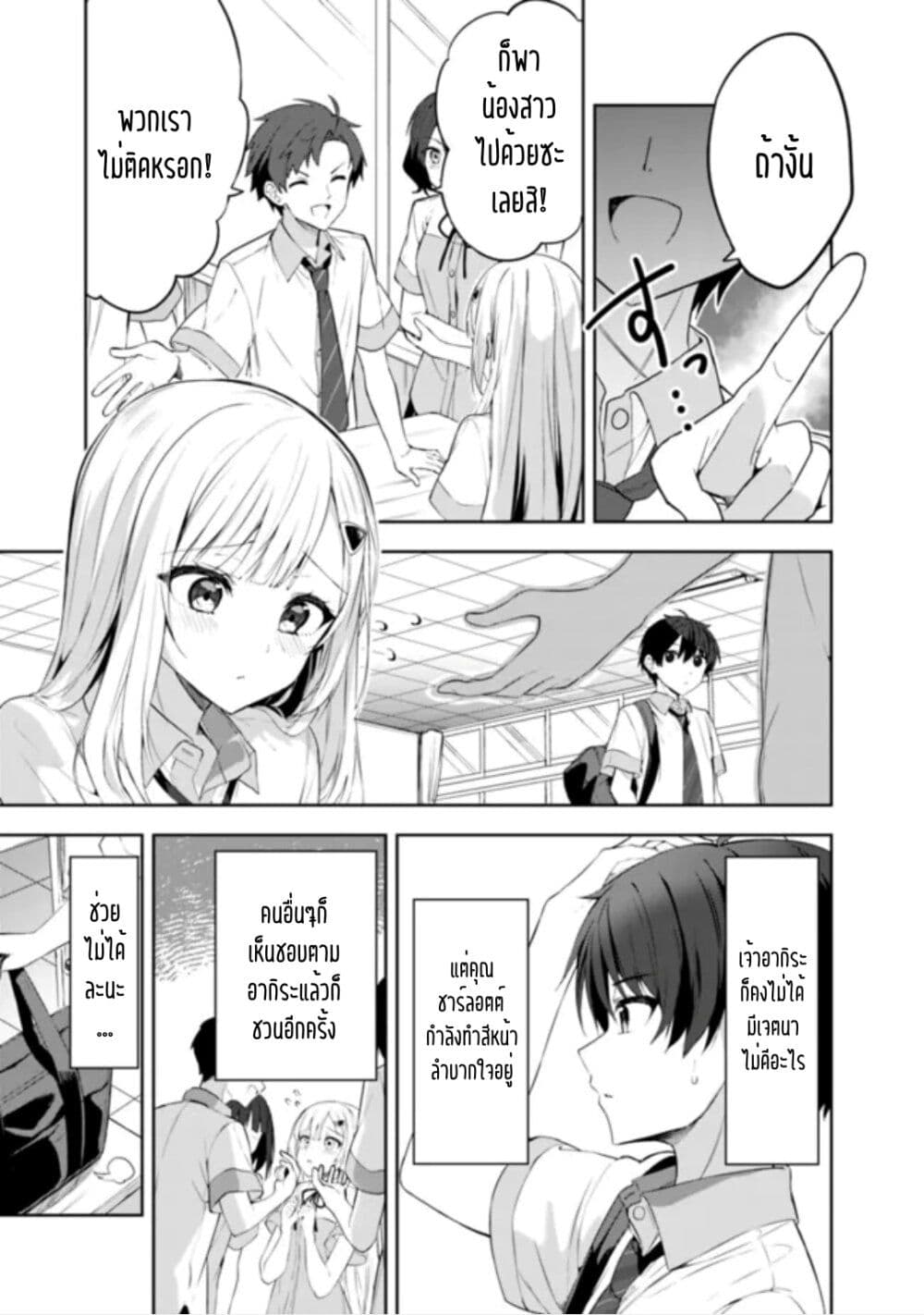 Maigo ni Natteita Youjo wo Tasuketara, Otonari ni Sumu Bishoujo Ryuugakusei ga Ie ni Asobi ni Kuru You ni Natta Ken Nitsuite page 16