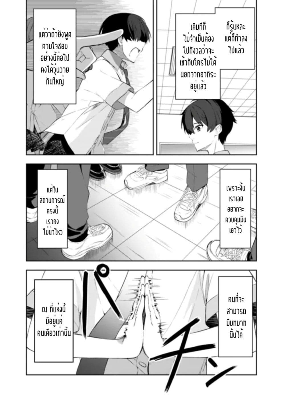 Maigo ni Natteita Youjo wo Tasuketara, Otonari ni Sumu Bishoujo Ryuugakusei ga Ie ni Asobi ni Kuru You ni Natta Ken Nitsuite page 18