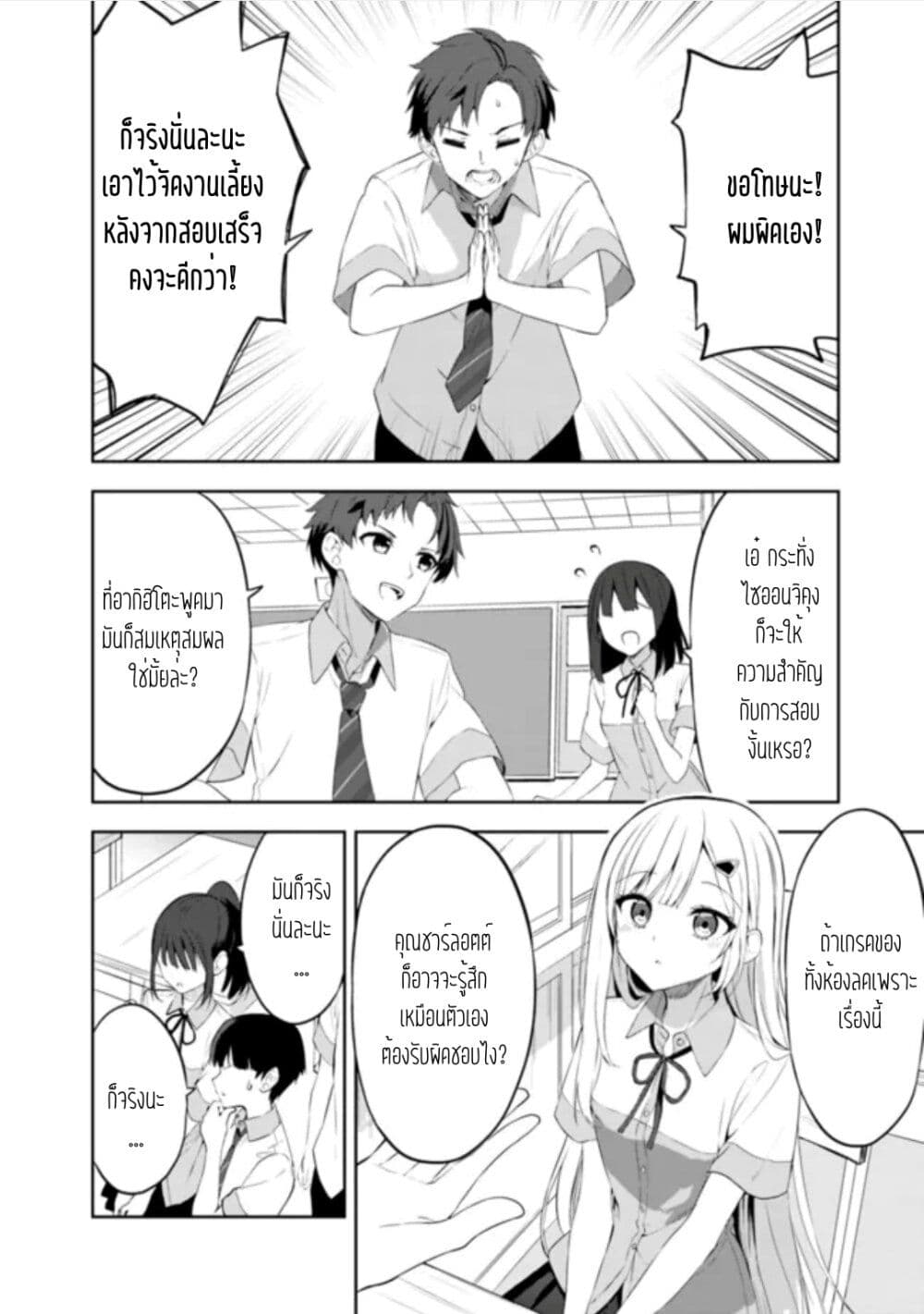 Maigo ni Natteita Youjo wo Tasuketara, Otonari ni Sumu Bishoujo Ryuugakusei ga Ie ni Asobi ni Kuru You ni Natta Ken Nitsuite page 19