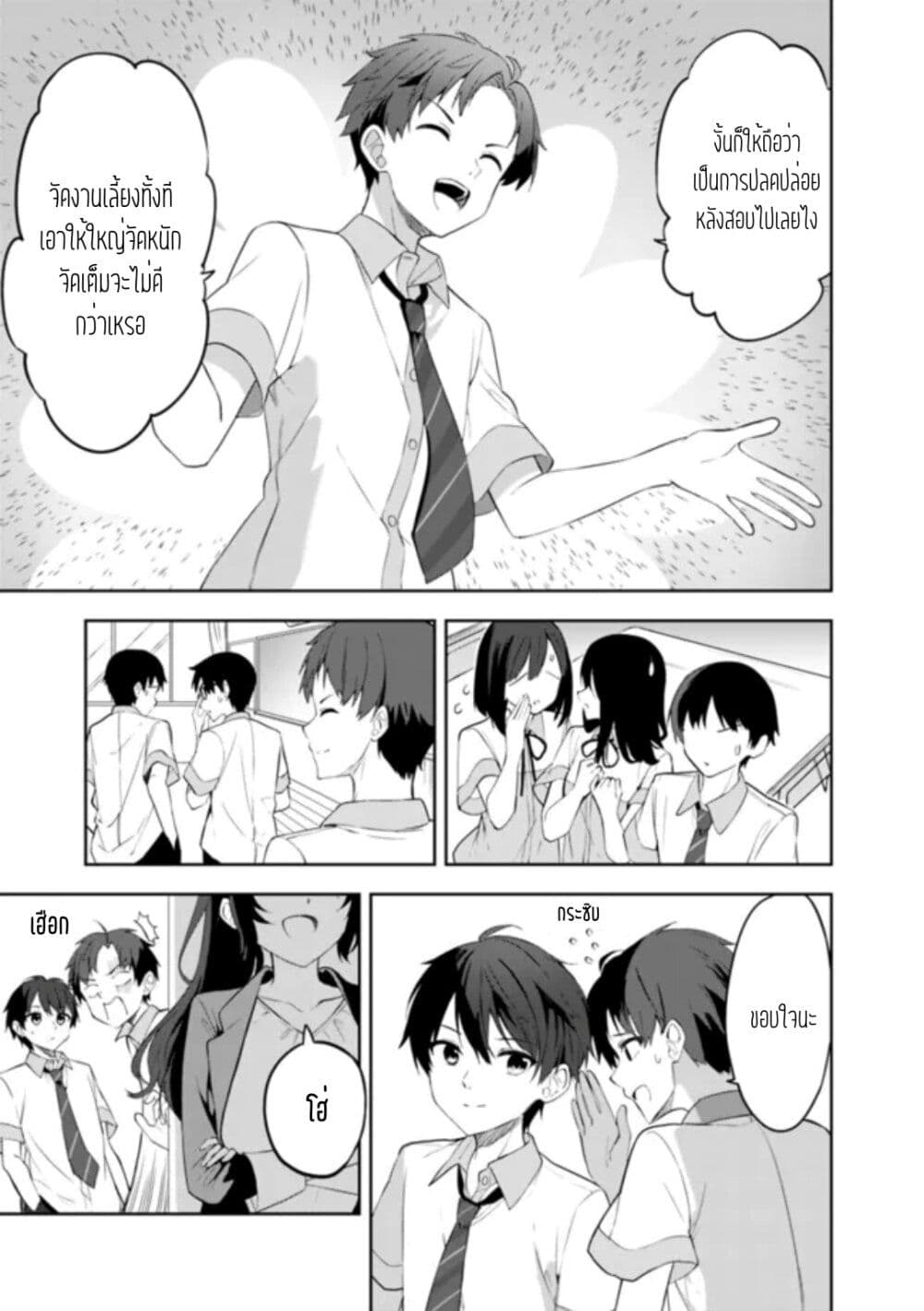 Maigo ni Natteita Youjo wo Tasuketara, Otonari ni Sumu Bishoujo Ryuugakusei ga Ie ni Asobi ni Kuru You ni Natta Ken Nitsuite page 20