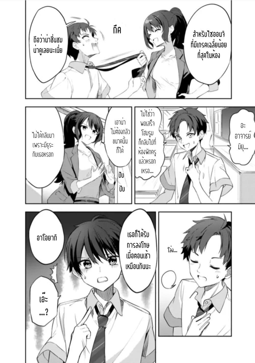 Maigo ni Natteita Youjo wo Tasuketara, Otonari ni Sumu Bishoujo Ryuugakusei ga Ie ni Asobi ni Kuru You ni Natta Ken Nitsuite page 21