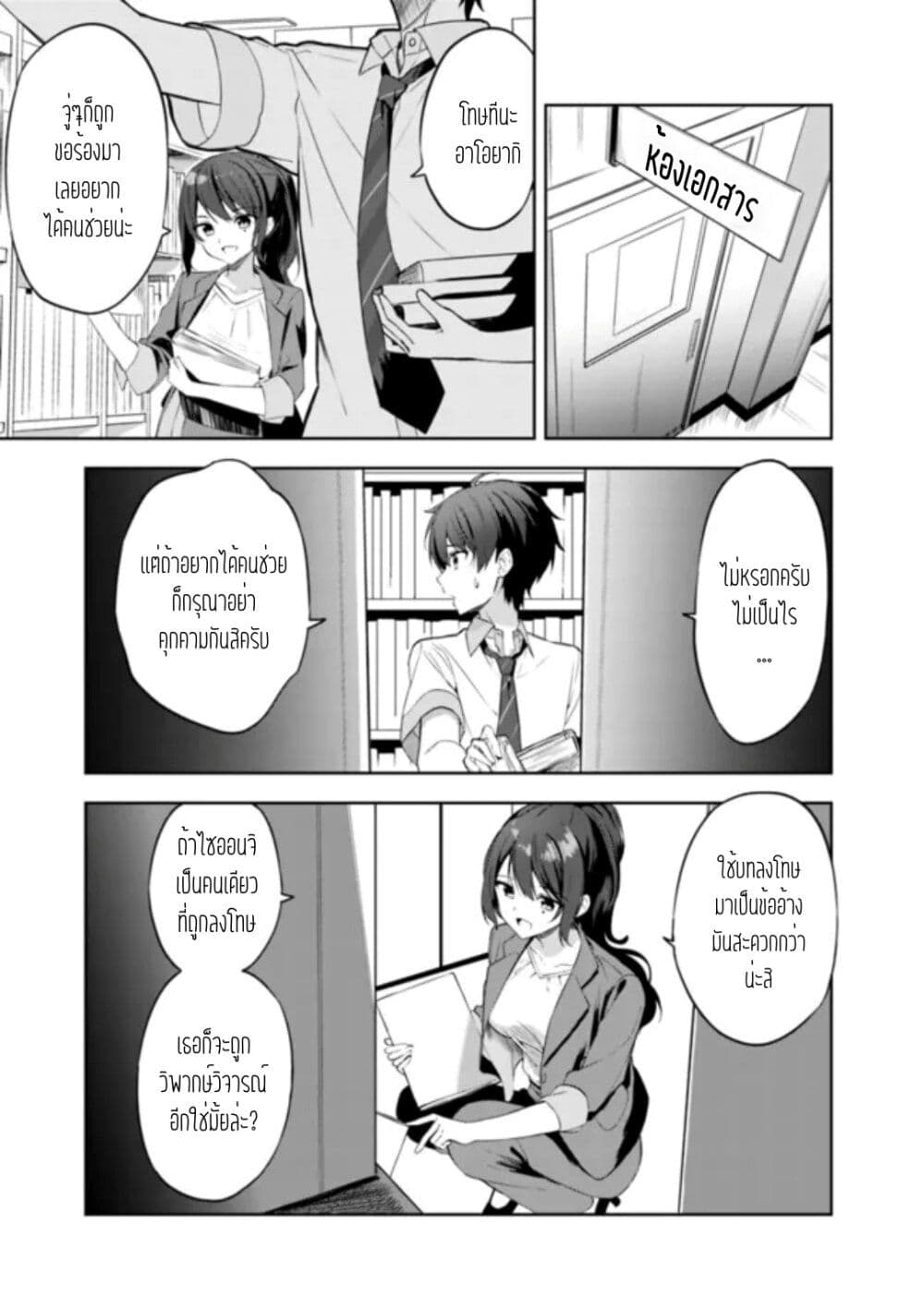 Maigo ni Natteita Youjo wo Tasuketara, Otonari ni Sumu Bishoujo Ryuugakusei ga Ie ni Asobi ni Kuru You ni Natta Ken Nitsuite page 22