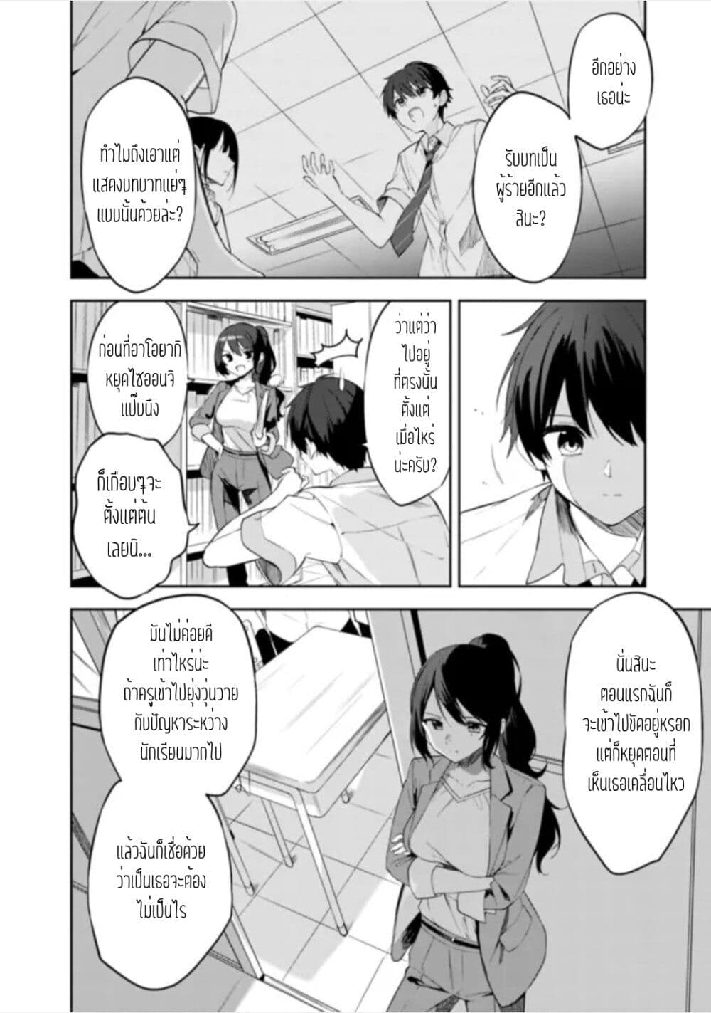Maigo ni Natteita Youjo wo Tasuketara, Otonari ni Sumu Bishoujo Ryuugakusei ga Ie ni Asobi ni Kuru You ni Natta Ken Nitsuite page 23