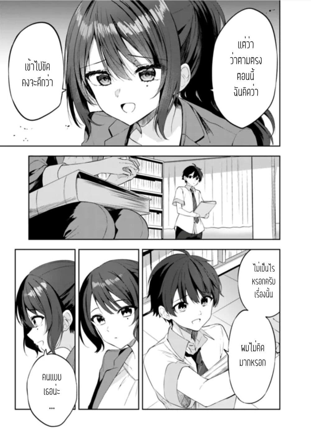 Maigo ni Natteita Youjo wo Tasuketara, Otonari ni Sumu Bishoujo Ryuugakusei ga Ie ni Asobi ni Kuru You ni Natta Ken Nitsuite page 24