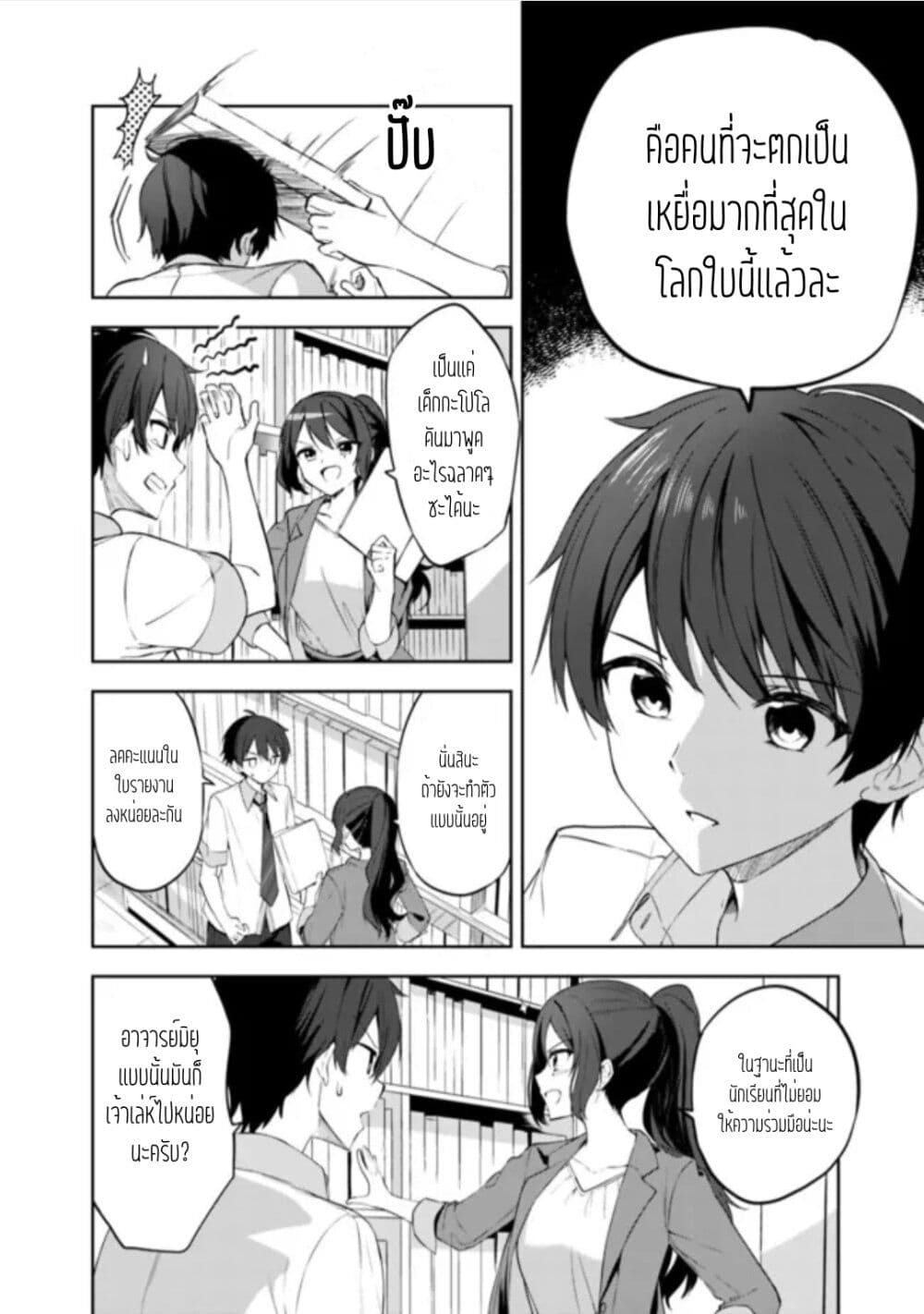 Maigo ni Natteita Youjo wo Tasuketara, Otonari ni Sumu Bishoujo Ryuugakusei ga Ie ni Asobi ni Kuru You ni Natta Ken Nitsuite page 25