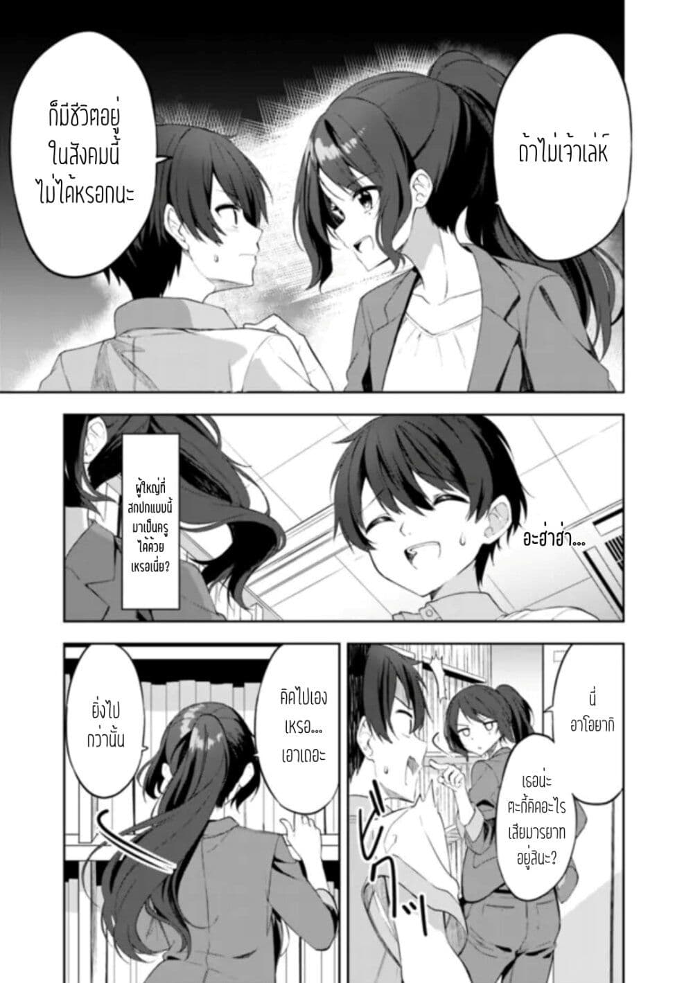 Maigo ni Natteita Youjo wo Tasuketara, Otonari ni Sumu Bishoujo Ryuugakusei ga Ie ni Asobi ni Kuru You ni Natta Ken Nitsuite page 26