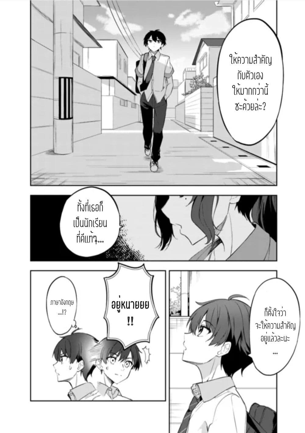 Maigo ni Natteita Youjo wo Tasuketara, Otonari ni Sumu Bishoujo Ryuugakusei ga Ie ni Asobi ni Kuru You ni Natta Ken Nitsuite page 27