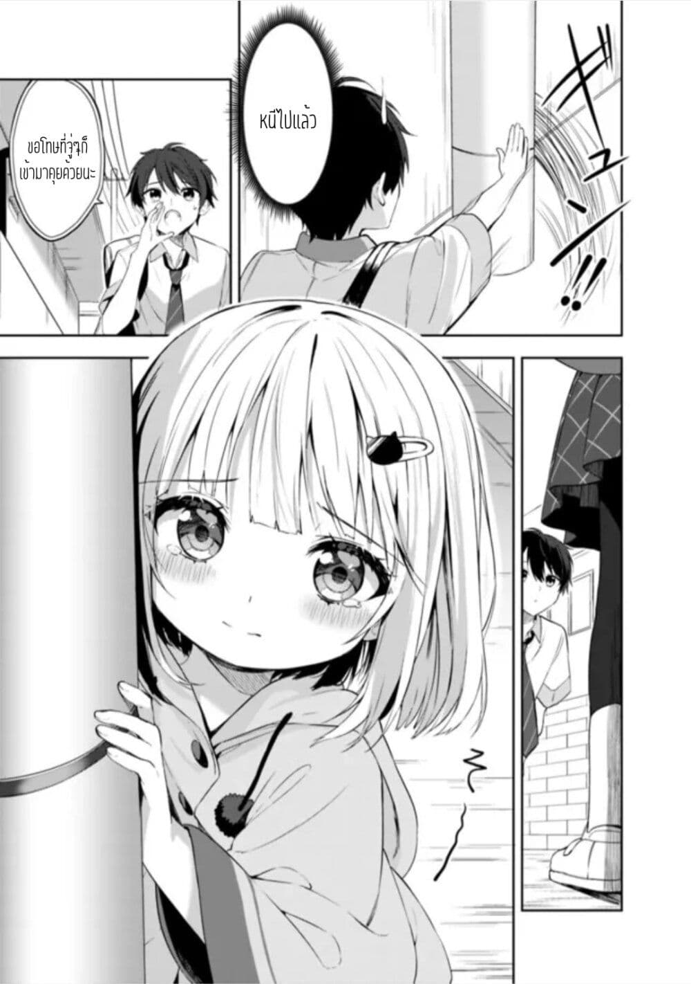 Maigo ni Natteita Youjo wo Tasuketara, Otonari ni Sumu Bishoujo Ryuugakusei ga Ie ni Asobi ni Kuru You ni Natta Ken Nitsuite page 30