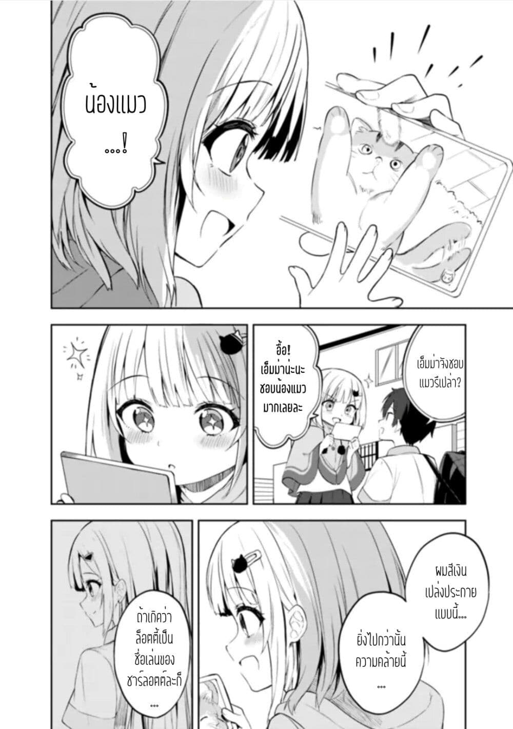 Maigo ni Natteita Youjo wo Tasuketara, Otonari ni Sumu Bishoujo Ryuugakusei ga Ie ni Asobi ni Kuru You ni Natta Ken Nitsuite page 33
