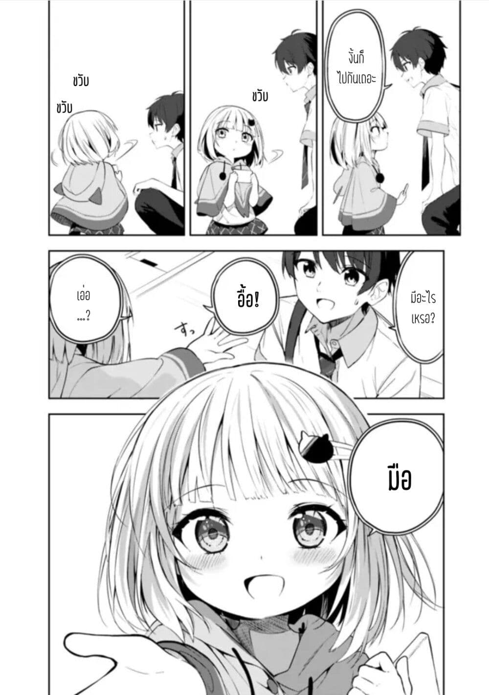 Maigo ni Natteita Youjo wo Tasuketara, Otonari ni Sumu Bishoujo Ryuugakusei ga Ie ni Asobi ni Kuru You ni Natta Ken Nitsuite page 35