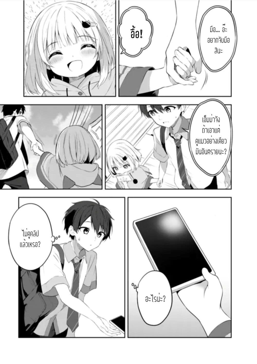 Maigo ni Natteita Youjo wo Tasuketara, Otonari ni Sumu Bishoujo Ryuugakusei ga Ie ni Asobi ni Kuru You ni Natta Ken Nitsuite page 36