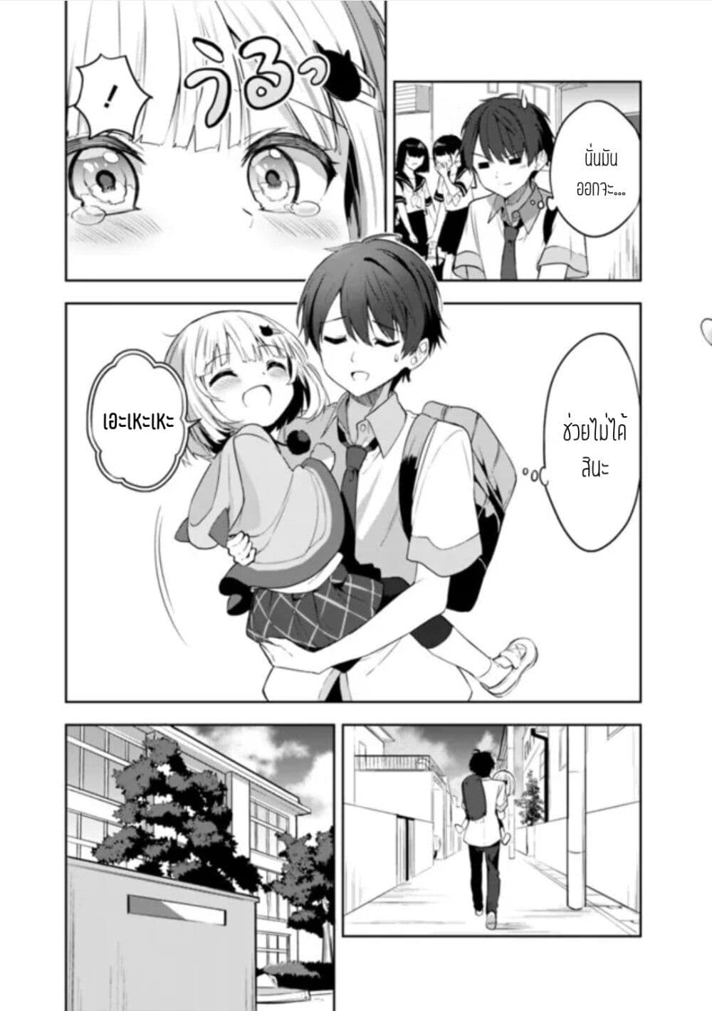 Maigo ni Natteita Youjo wo Tasuketara, Otonari ni Sumu Bishoujo Ryuugakusei ga Ie ni Asobi ni Kuru You ni Natta Ken Nitsuite page 38