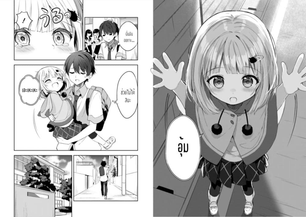 Maigo ni Natteita Youjo wo Tasuketara, Otonari ni Sumu Bishoujo Ryuugakusei ga Ie ni Asobi ni Kuru You ni Natta Ken Nitsuite page 39