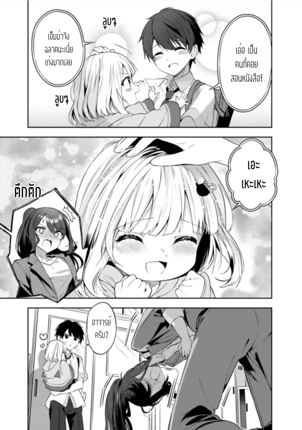Maigo ni Natteita Youjo wo Tasuketara, Otonari ni Sumu Bishoujo Ryuugakusei ga Ie ni Asobi ni Kuru You ni Natta Ken Nitsuite page 41