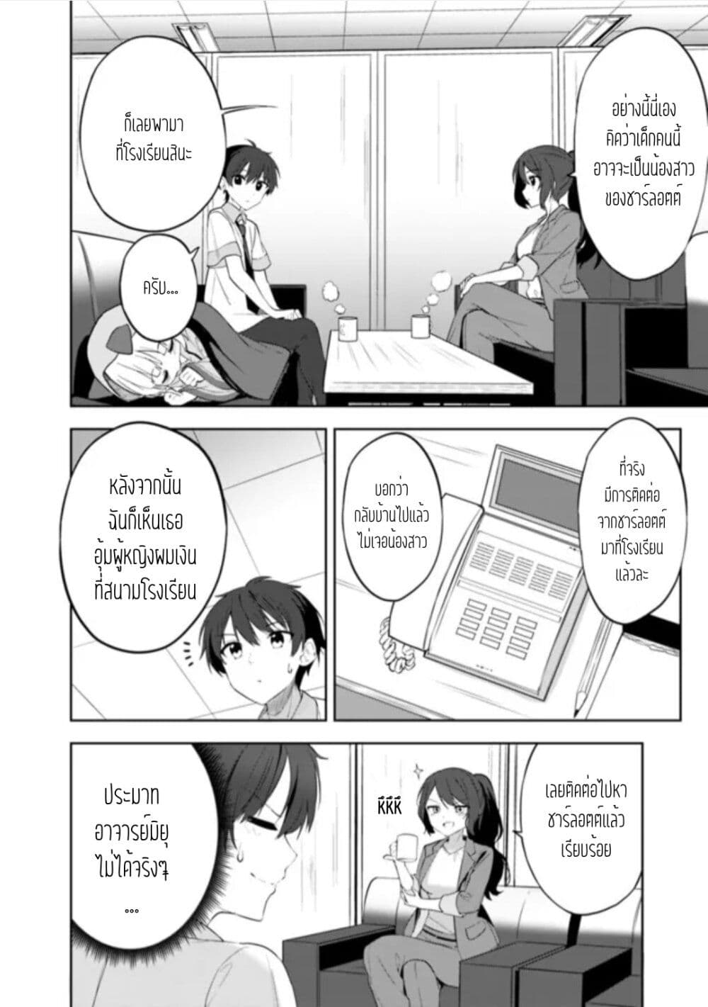 Maigo ni Natteita Youjo wo Tasuketara, Otonari ni Sumu Bishoujo Ryuugakusei ga Ie ni Asobi ni Kuru You ni Natta Ken Nitsuite page 42