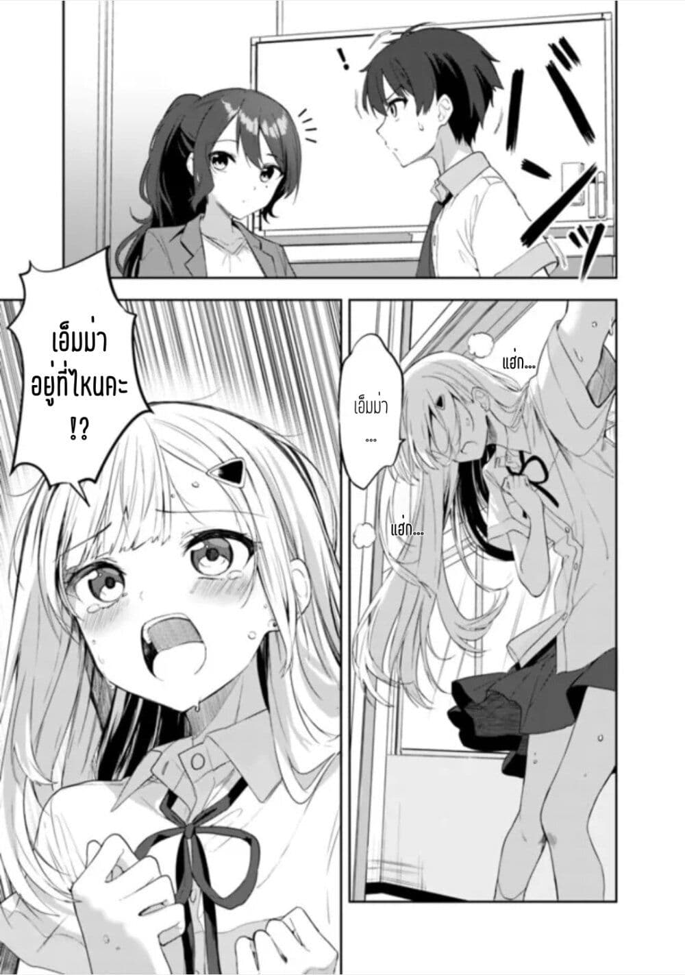 Maigo ni Natteita Youjo wo Tasuketara, Otonari ni Sumu Bishoujo Ryuugakusei ga Ie ni Asobi ni Kuru You ni Natta Ken Nitsuite page 43