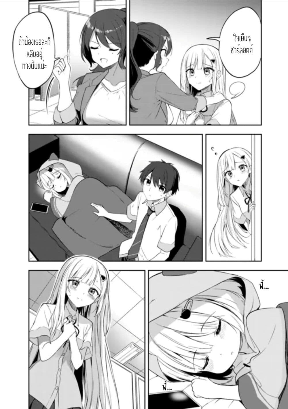 Maigo ni Natteita Youjo wo Tasuketara, Otonari ni Sumu Bishoujo Ryuugakusei ga Ie ni Asobi ni Kuru You ni Natta Ken Nitsuite page 44