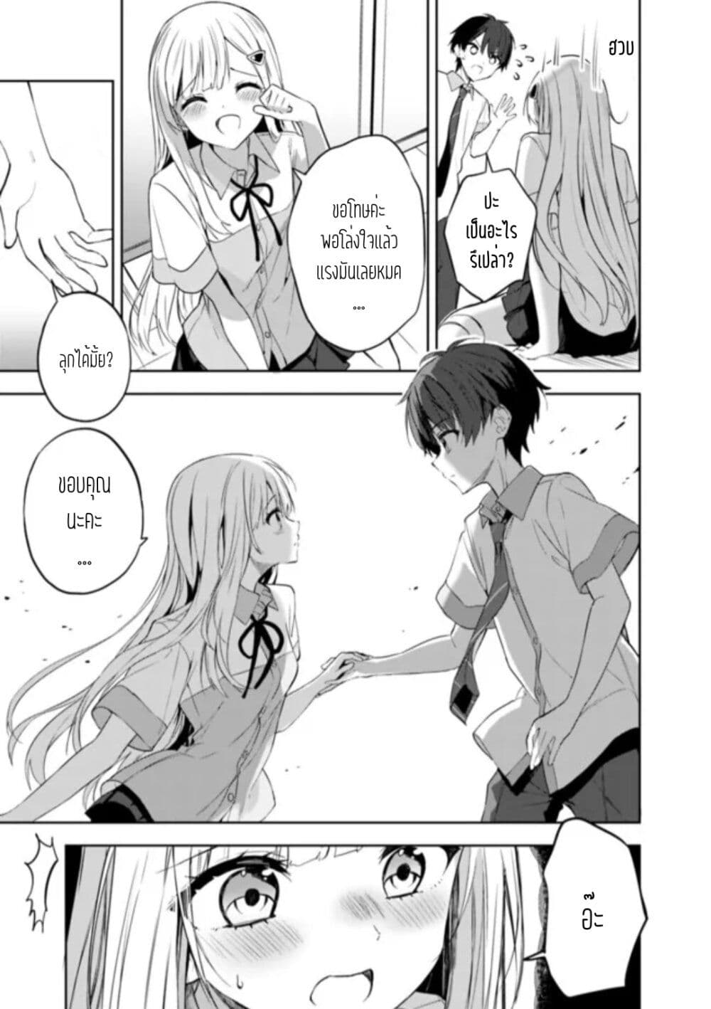Maigo ni Natteita Youjo wo Tasuketara, Otonari ni Sumu Bishoujo Ryuugakusei ga Ie ni Asobi ni Kuru You ni Natta Ken Nitsuite page 45