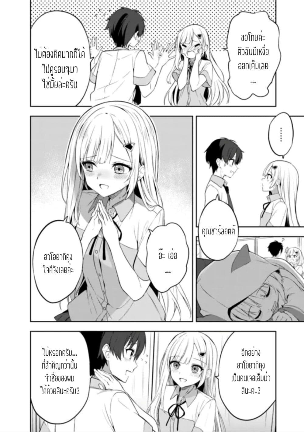 Maigo ni Natteita Youjo wo Tasuketara, Otonari ni Sumu Bishoujo Ryuugakusei ga Ie ni Asobi ni Kuru You ni Natta Ken Nitsuite page 46
