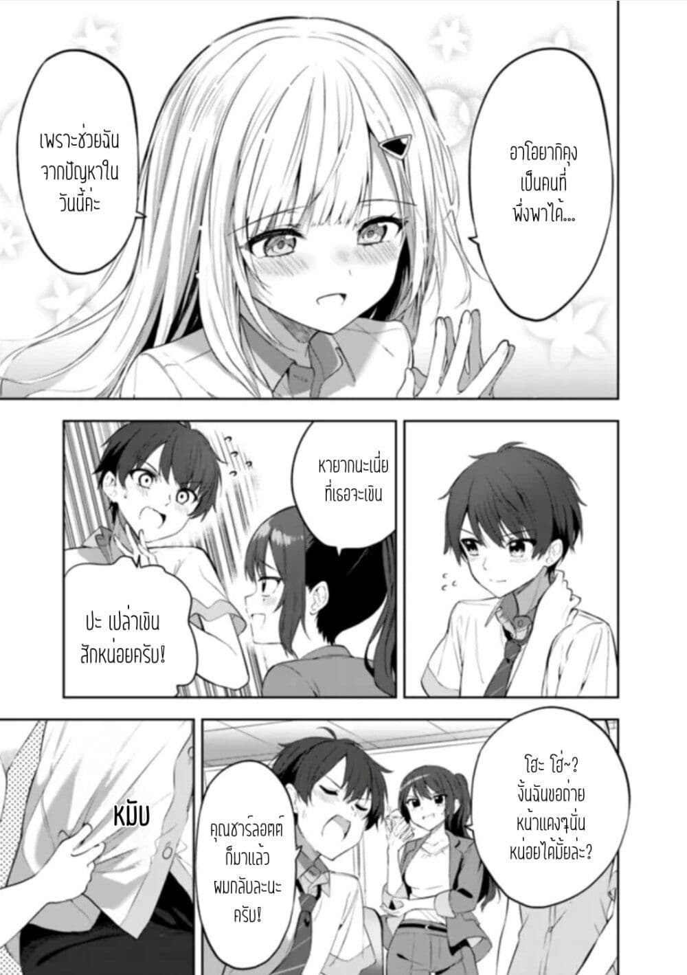 Maigo ni Natteita Youjo wo Tasuketara, Otonari ni Sumu Bishoujo Ryuugakusei ga Ie ni Asobi ni Kuru You ni Natta Ken Nitsuite page 47