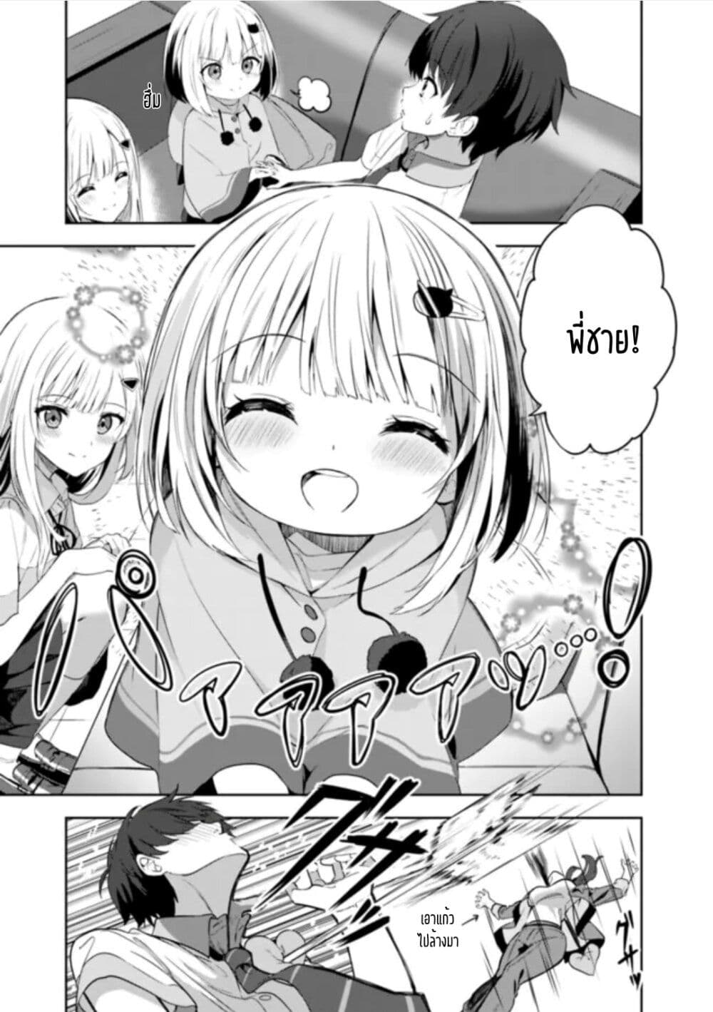 Maigo ni Natteita Youjo wo Tasuketara, Otonari ni Sumu Bishoujo Ryuugakusei ga Ie ni Asobi ni Kuru You ni Natta Ken Nitsuite page 51