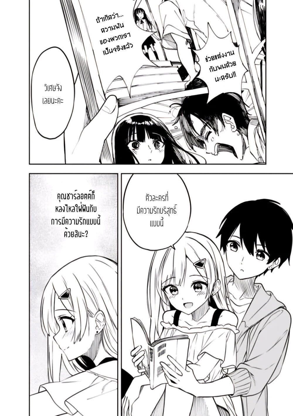 Maigo ni Natteita Youjo wo Tasuketara, Otonari ni Sumu Bishoujo Ryuugakusei ga Ie ni Asobi ni Kuru You ni Natta Ken Nitsuite page 2
