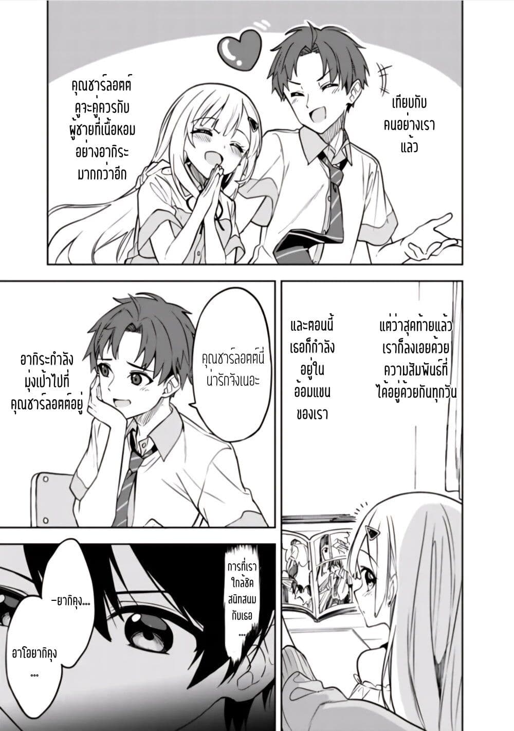 Maigo ni Natteita Youjo wo Tasuketara, Otonari ni Sumu Bishoujo Ryuugakusei ga Ie ni Asobi ni Kuru You ni Natta Ken Nitsuite page 3