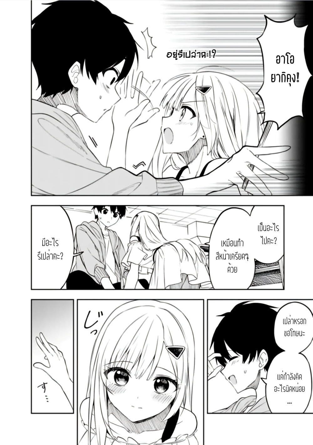 Maigo ni Natteita Youjo wo Tasuketara, Otonari ni Sumu Bishoujo Ryuugakusei ga Ie ni Asobi ni Kuru You ni Natta Ken Nitsuite page 4