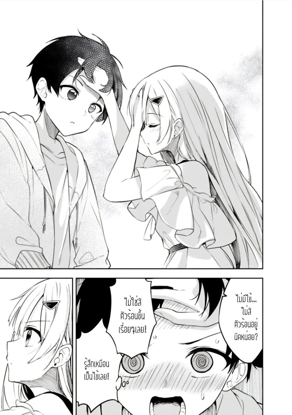 Maigo ni Natteita Youjo wo Tasuketara, Otonari ni Sumu Bishoujo Ryuugakusei ga Ie ni Asobi ni Kuru You ni Natta Ken Nitsuite page 5