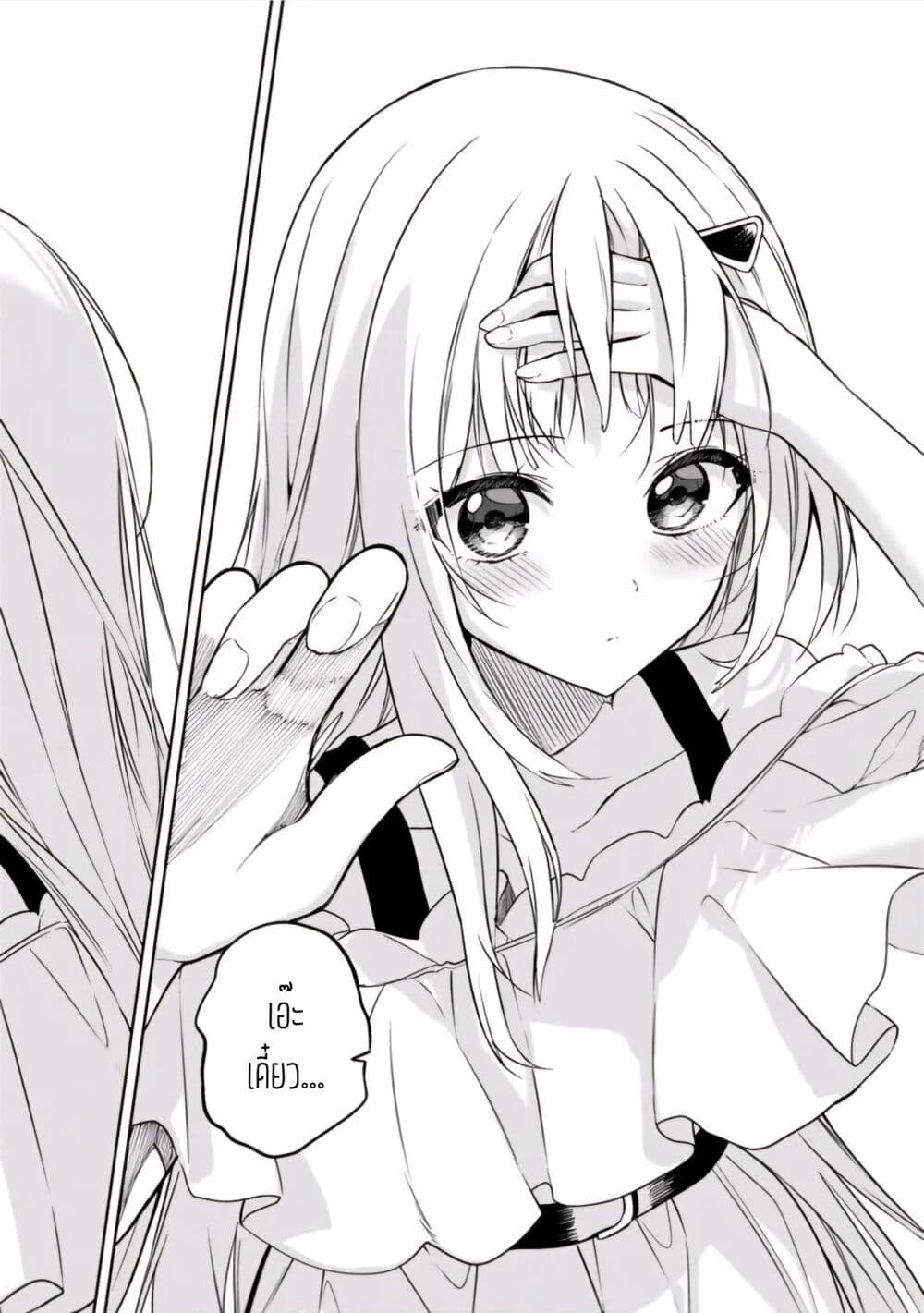 Maigo ni Natteita Youjo wo Tasuketara, Otonari ni Sumu Bishoujo Ryuugakusei ga Ie ni Asobi ni Kuru You ni Natta Ken Nitsuite page 6