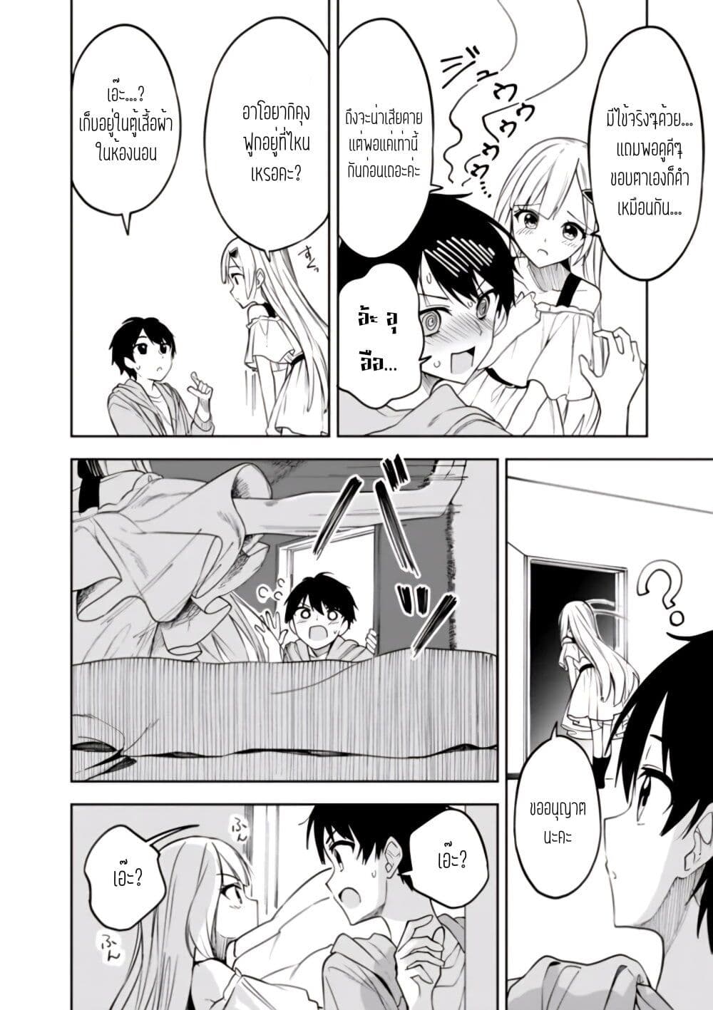 Maigo ni Natteita Youjo wo Tasuketara, Otonari ni Sumu Bishoujo Ryuugakusei ga Ie ni Asobi ni Kuru You ni Natta Ken Nitsuite page 9