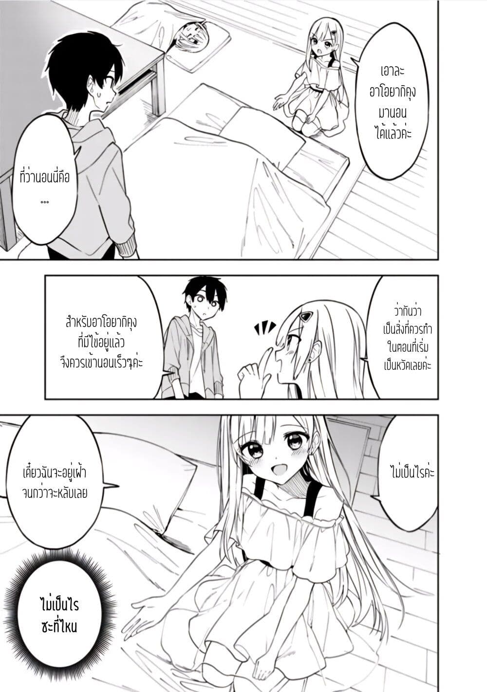 Maigo ni Natteita Youjo wo Tasuketara, Otonari ni Sumu Bishoujo Ryuugakusei ga Ie ni Asobi ni Kuru You ni Natta Ken Nitsuite page 10
