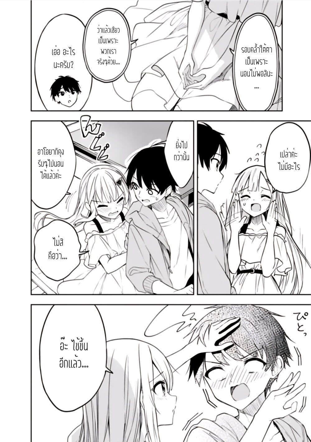 Maigo ni Natteita Youjo wo Tasuketara, Otonari ni Sumu Bishoujo Ryuugakusei ga Ie ni Asobi ni Kuru You ni Natta Ken Nitsuite page 11