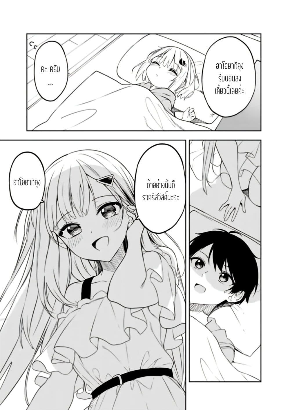 Maigo ni Natteita Youjo wo Tasuketara, Otonari ni Sumu Bishoujo Ryuugakusei ga Ie ni Asobi ni Kuru You ni Natta Ken Nitsuite page 12