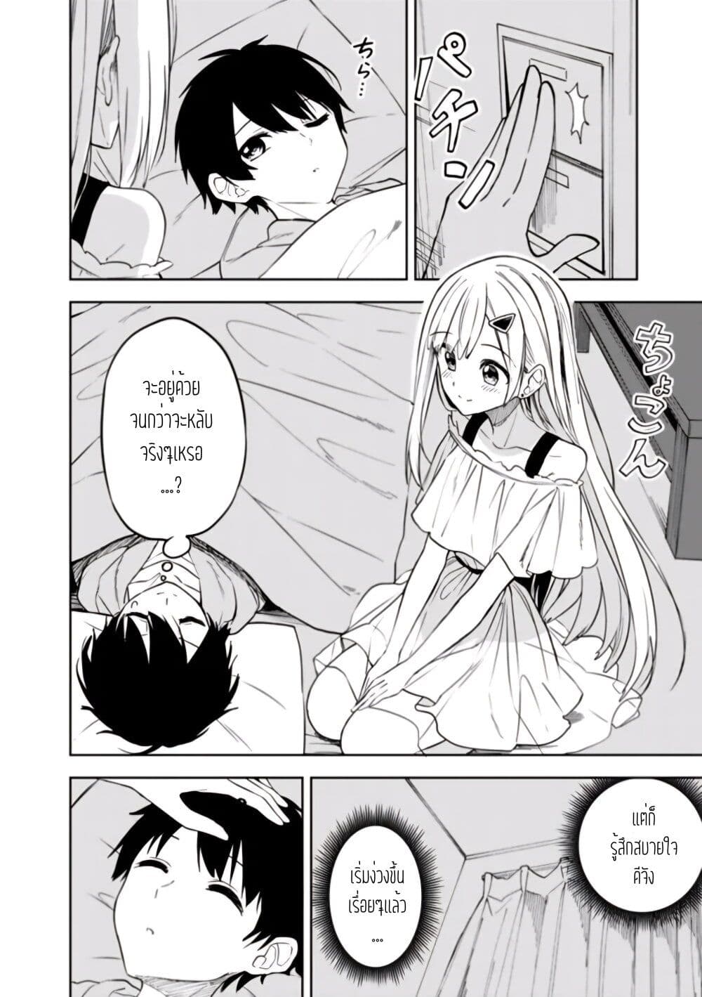 Maigo ni Natteita Youjo wo Tasuketara, Otonari ni Sumu Bishoujo Ryuugakusei ga Ie ni Asobi ni Kuru You ni Natta Ken Nitsuite page 13