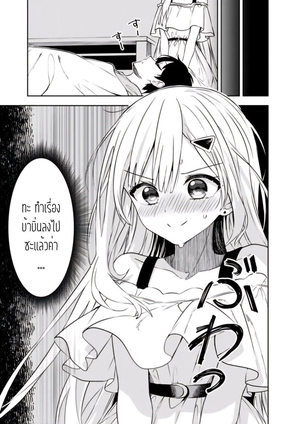 Maigo ni Natteita Youjo wo Tasuketara, Otonari ni Sumu Bishoujo Ryuugakusei ga Ie ni Asobi ni Kuru You ni Natta Ken Nitsuite page 14