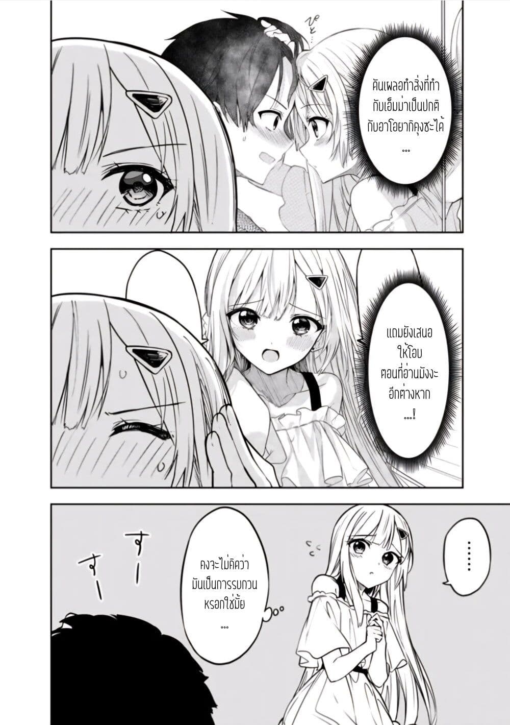 Maigo ni Natteita Youjo wo Tasuketara, Otonari ni Sumu Bishoujo Ryuugakusei ga Ie ni Asobi ni Kuru You ni Natta Ken Nitsuite page 15
