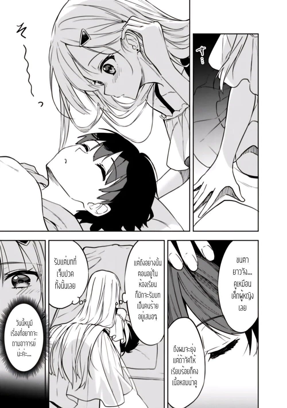 Maigo ni Natteita Youjo wo Tasuketara, Otonari ni Sumu Bishoujo Ryuugakusei ga Ie ni Asobi ni Kuru You ni Natta Ken Nitsuite page 16