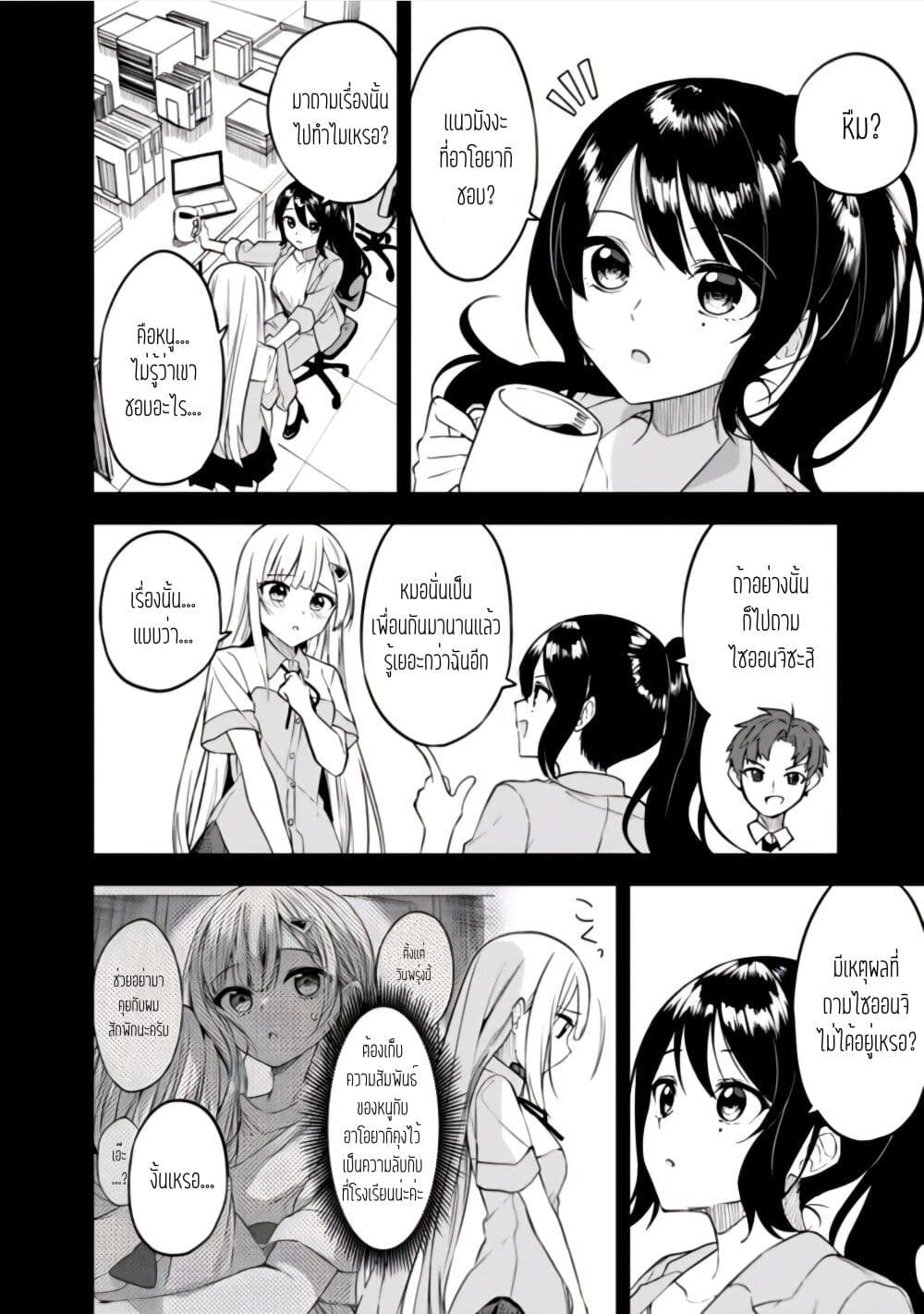 Maigo ni Natteita Youjo wo Tasuketara, Otonari ni Sumu Bishoujo Ryuugakusei ga Ie ni Asobi ni Kuru You ni Natta Ken Nitsuite page 17