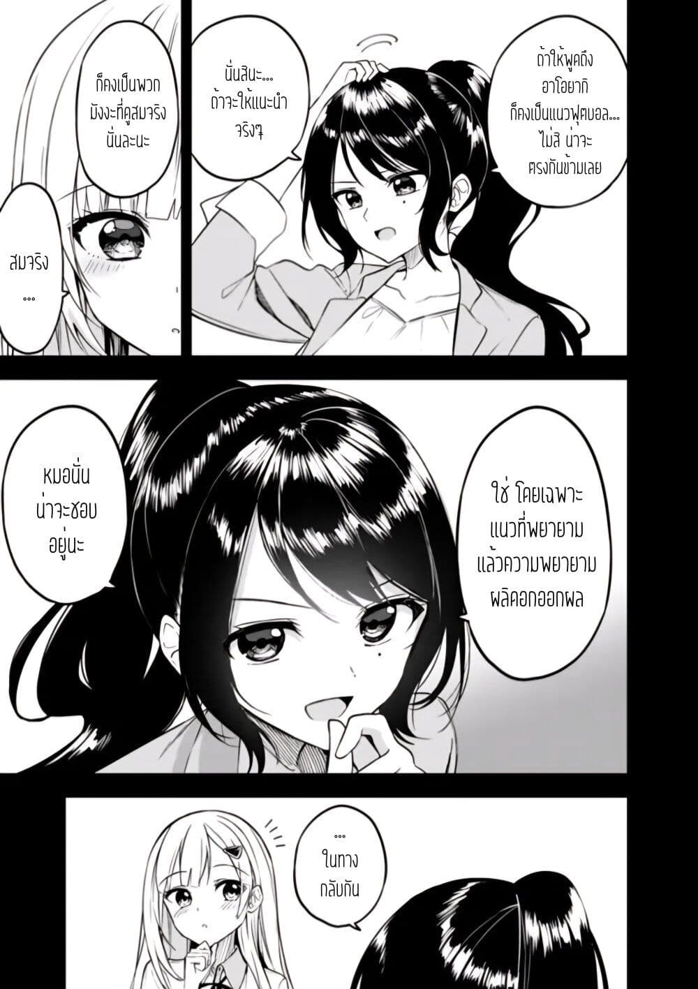 Maigo ni Natteita Youjo wo Tasuketara, Otonari ni Sumu Bishoujo Ryuugakusei ga Ie ni Asobi ni Kuru You ni Natta Ken Nitsuite page 18