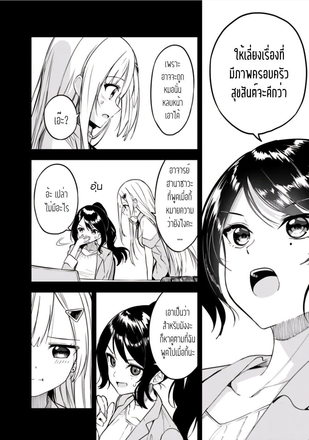 Maigo ni Natteita Youjo wo Tasuketara, Otonari ni Sumu Bishoujo Ryuugakusei ga Ie ni Asobi ni Kuru You ni Natta Ken Nitsuite page 19