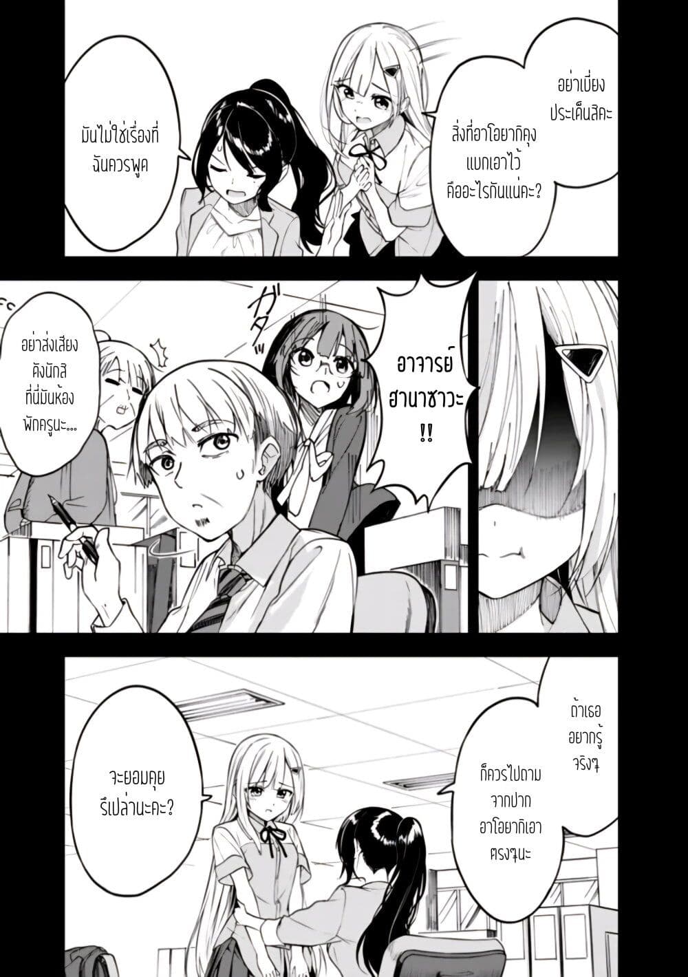 Maigo ni Natteita Youjo wo Tasuketara, Otonari ni Sumu Bishoujo Ryuugakusei ga Ie ni Asobi ni Kuru You ni Natta Ken Nitsuite page 20
