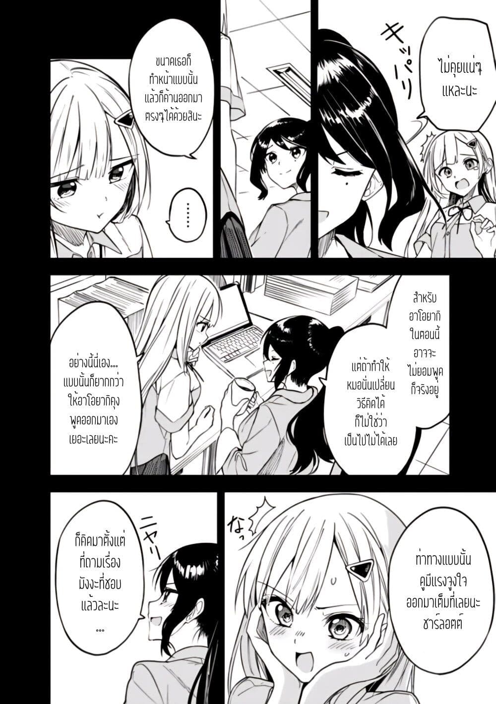 Maigo ni Natteita Youjo wo Tasuketara, Otonari ni Sumu Bishoujo Ryuugakusei ga Ie ni Asobi ni Kuru You ni Natta Ken Nitsuite page 21