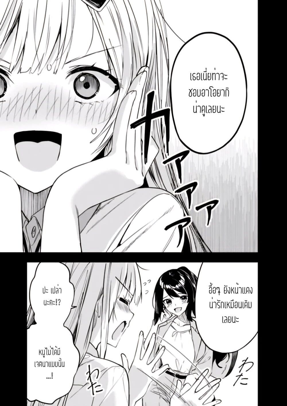 Maigo ni Natteita Youjo wo Tasuketara, Otonari ni Sumu Bishoujo Ryuugakusei ga Ie ni Asobi ni Kuru You ni Natta Ken Nitsuite page 22