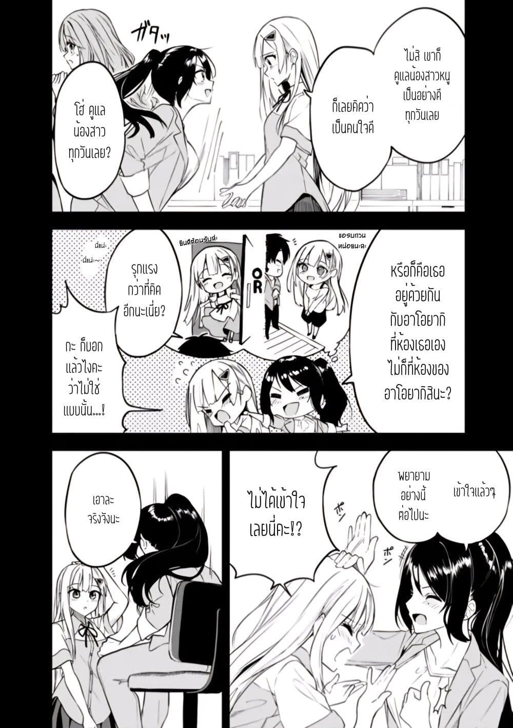 Maigo ni Natteita Youjo wo Tasuketara, Otonari ni Sumu Bishoujo Ryuugakusei ga Ie ni Asobi ni Kuru You ni Natta Ken Nitsuite page 23