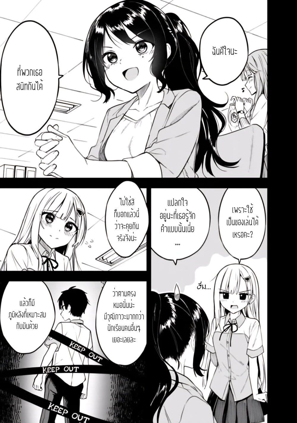 Maigo ni Natteita Youjo wo Tasuketara, Otonari ni Sumu Bishoujo Ryuugakusei ga Ie ni Asobi ni Kuru You ni Natta Ken Nitsuite page 24