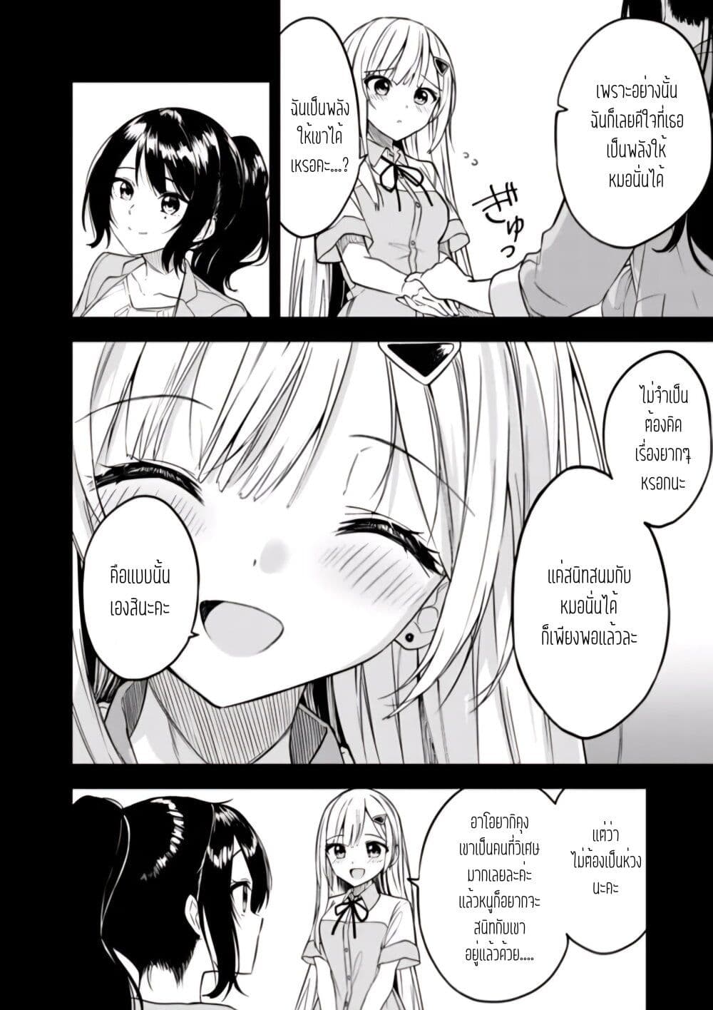 Maigo ni Natteita Youjo wo Tasuketara, Otonari ni Sumu Bishoujo Ryuugakusei ga Ie ni Asobi ni Kuru You ni Natta Ken Nitsuite page 25