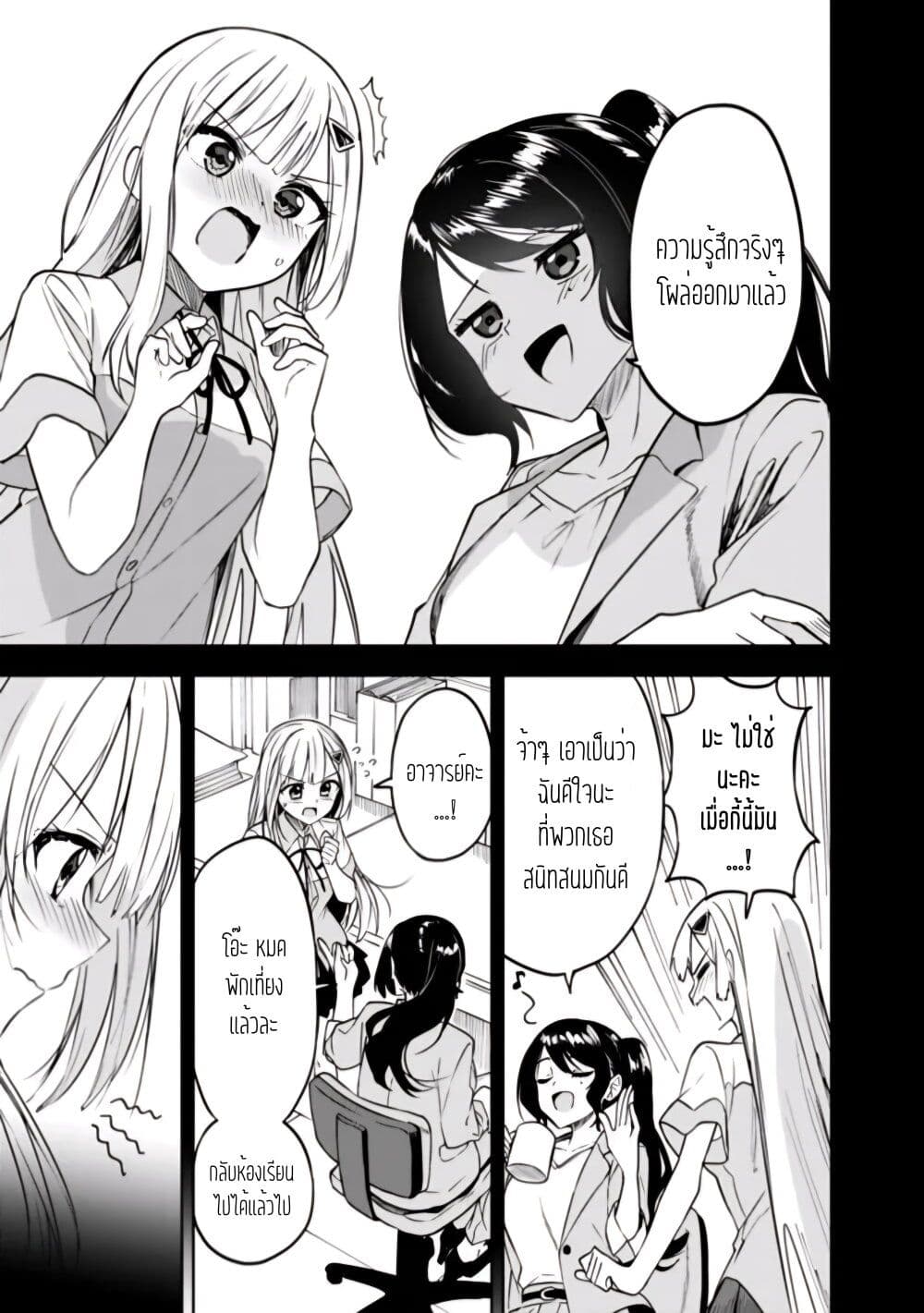 Maigo ni Natteita Youjo wo Tasuketara, Otonari ni Sumu Bishoujo Ryuugakusei ga Ie ni Asobi ni Kuru You ni Natta Ken Nitsuite page 26