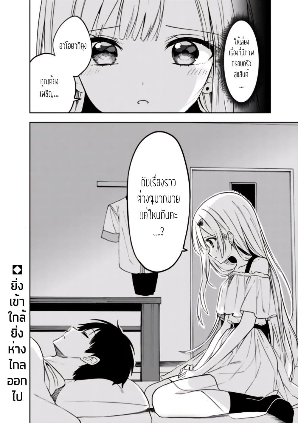 Maigo ni Natteita Youjo wo Tasuketara, Otonari ni Sumu Bishoujo Ryuugakusei ga Ie ni Asobi ni Kuru You ni Natta Ken Nitsuite page 27