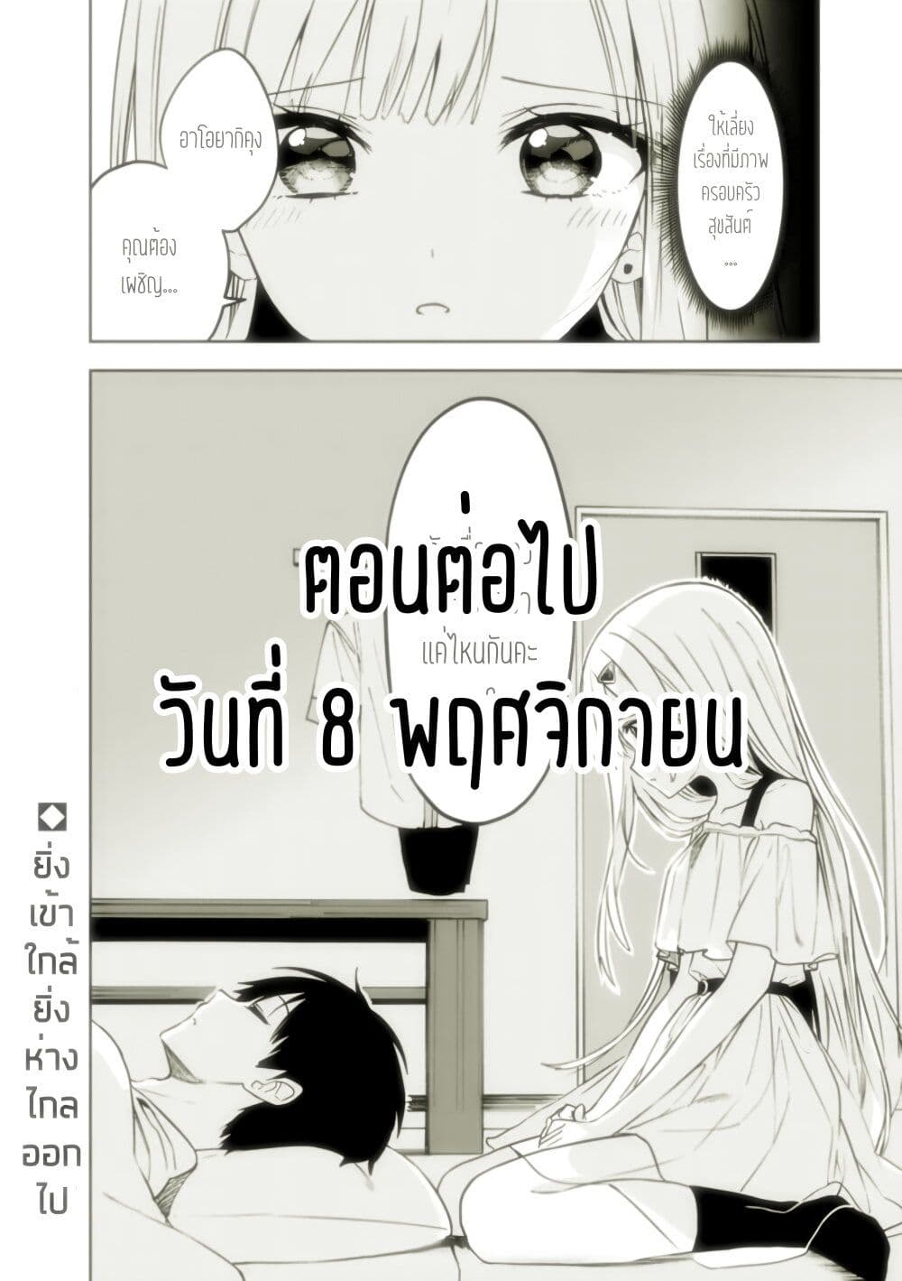 Maigo ni Natteita Youjo wo Tasuketara, Otonari ni Sumu Bishoujo Ryuugakusei ga Ie ni Asobi ni Kuru You ni Natta Ken Nitsuite page 28